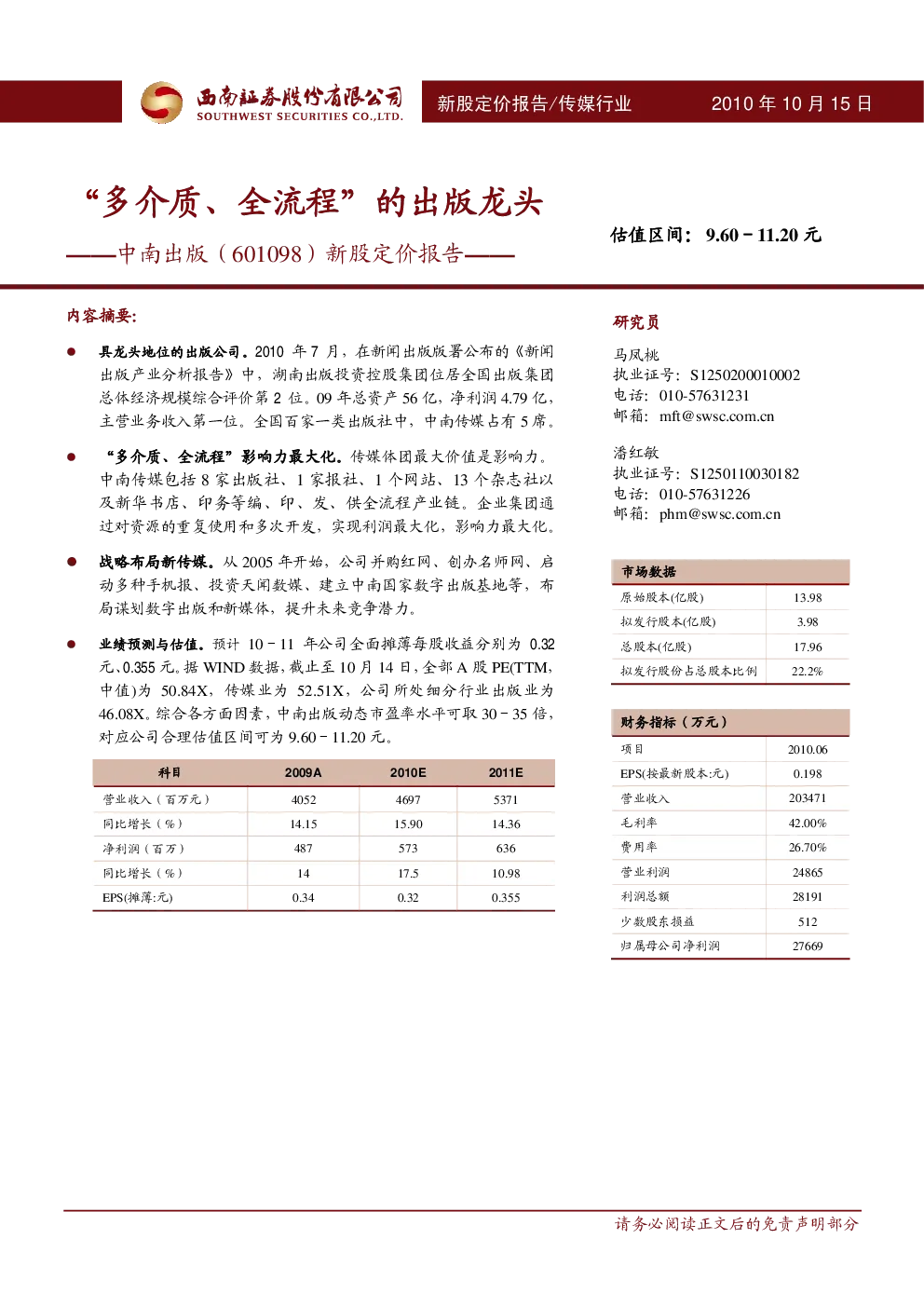 报告封面