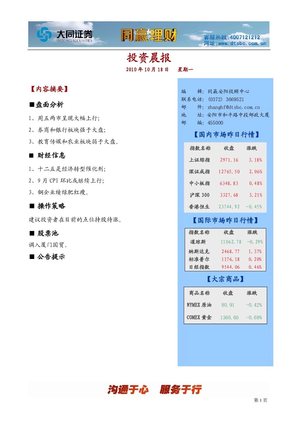 报告封面
