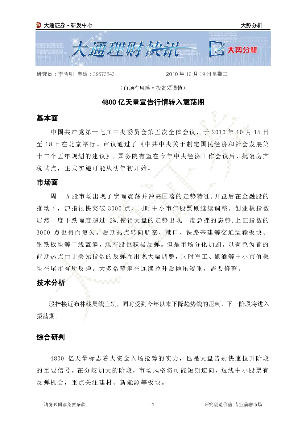 报告封面