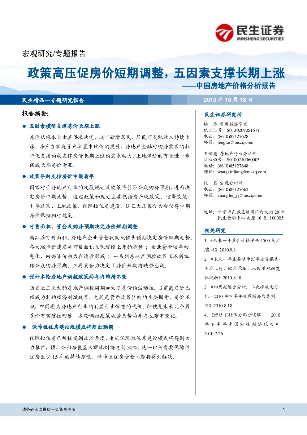 报告封面