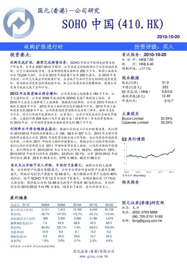 收购扩张进行时