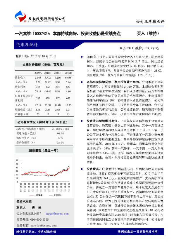 本部持续向好，投资收益仍是业绩亮点