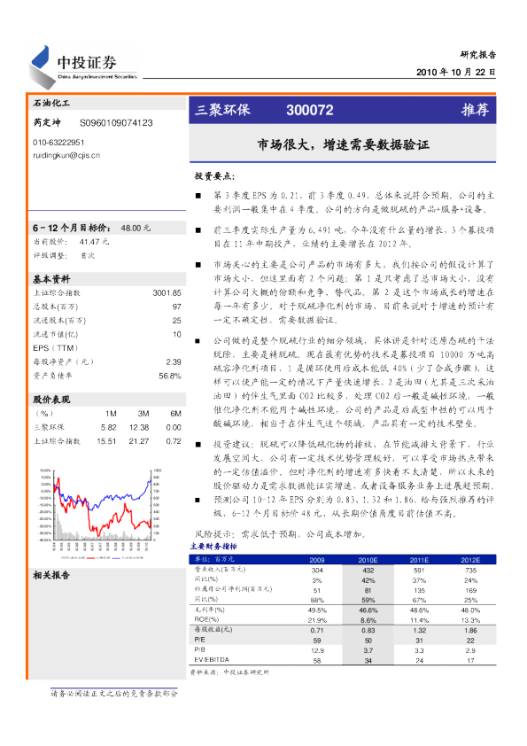 市场很大,增速需要数据验证