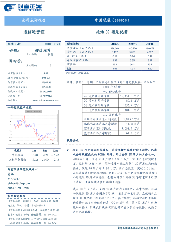延续3G领先优势