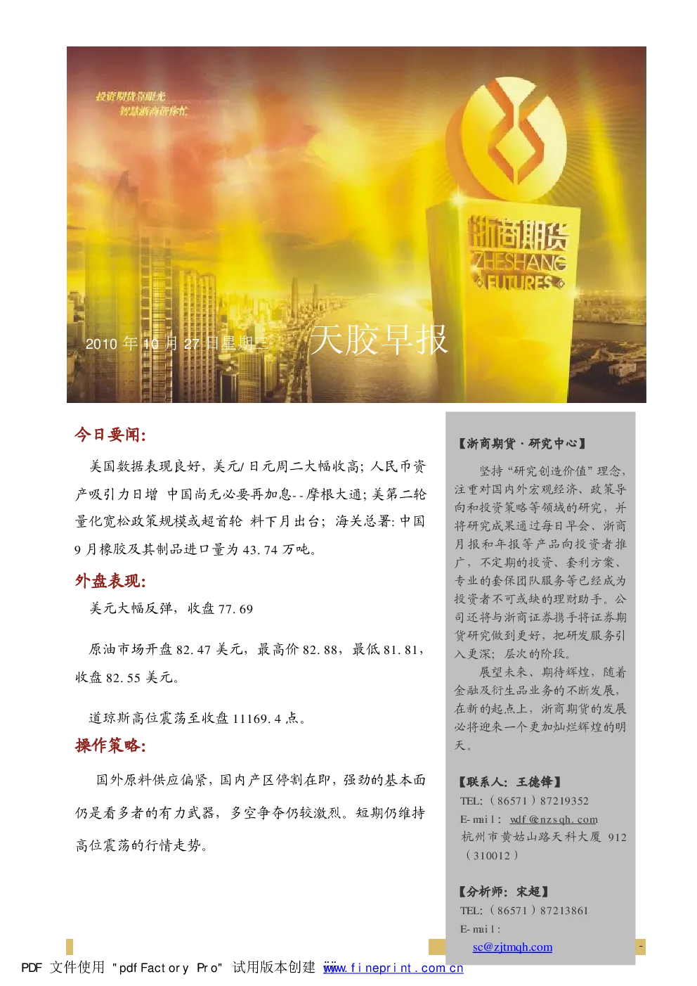 报告封面
