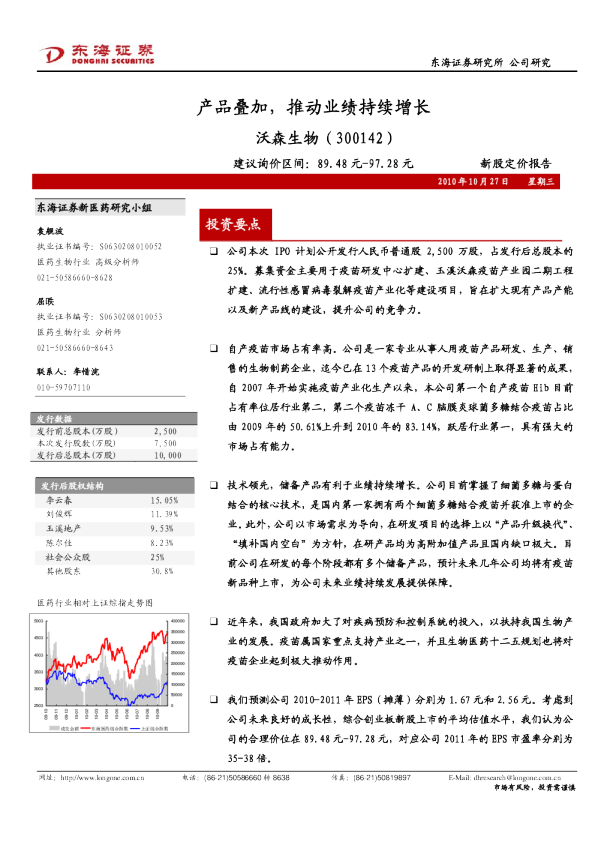 产品叠加，推动业绩持续增长