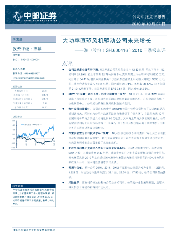 大功率直驱风机驱动公司未来增长