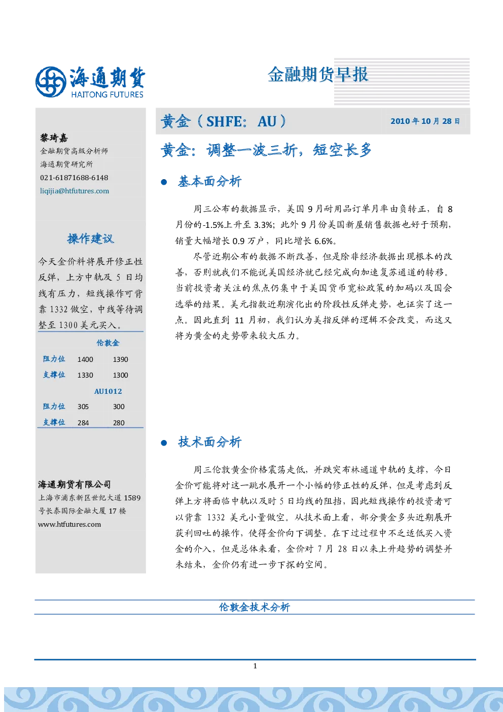 报告封面
