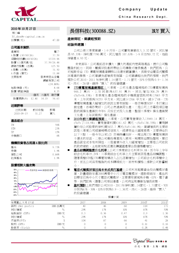 产销两旺,业绩超预期