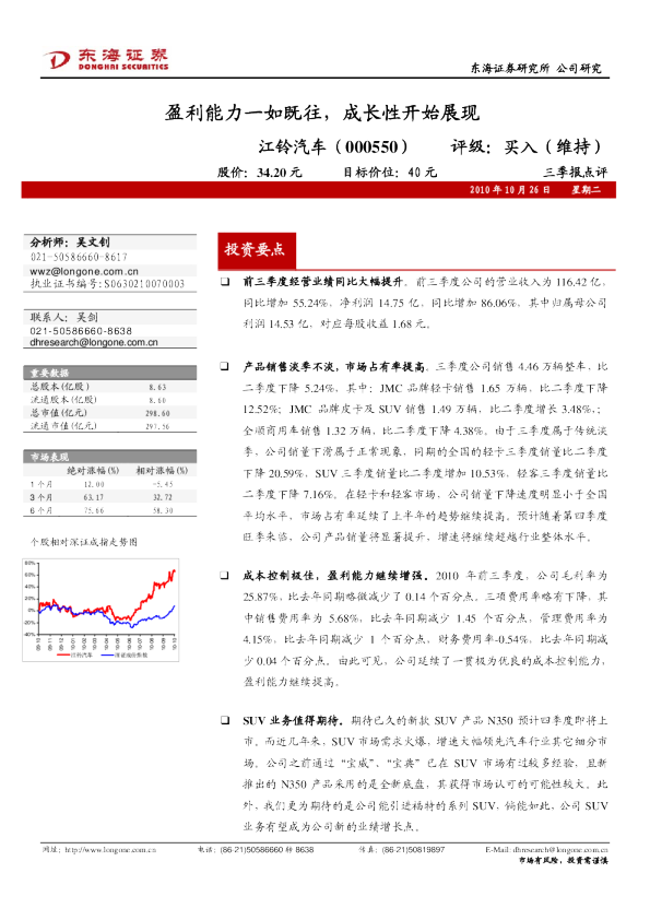 盈利能力一如既往，成长性开始展现