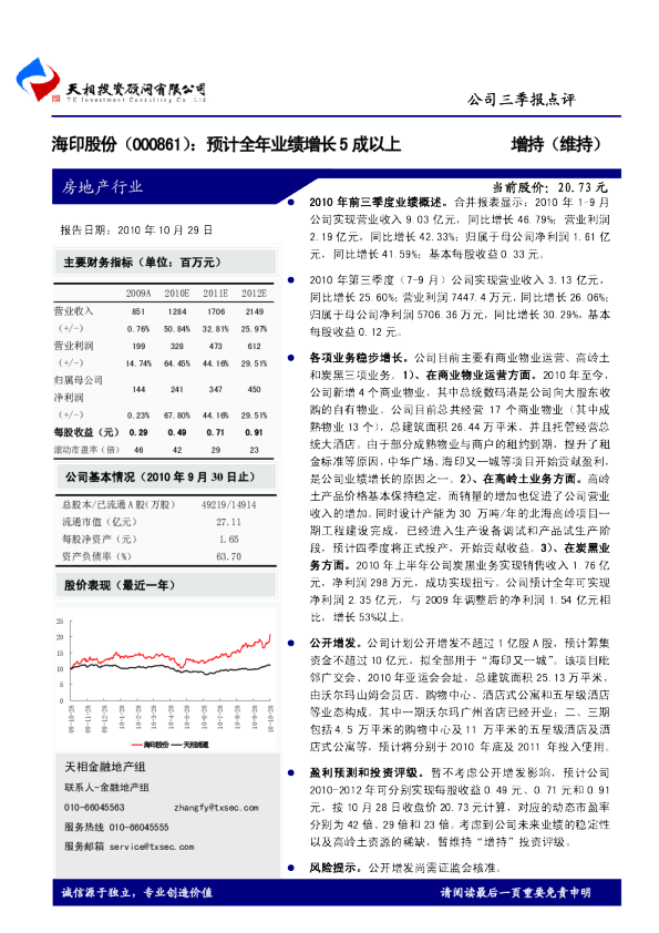 预计全年业绩增长5成以上