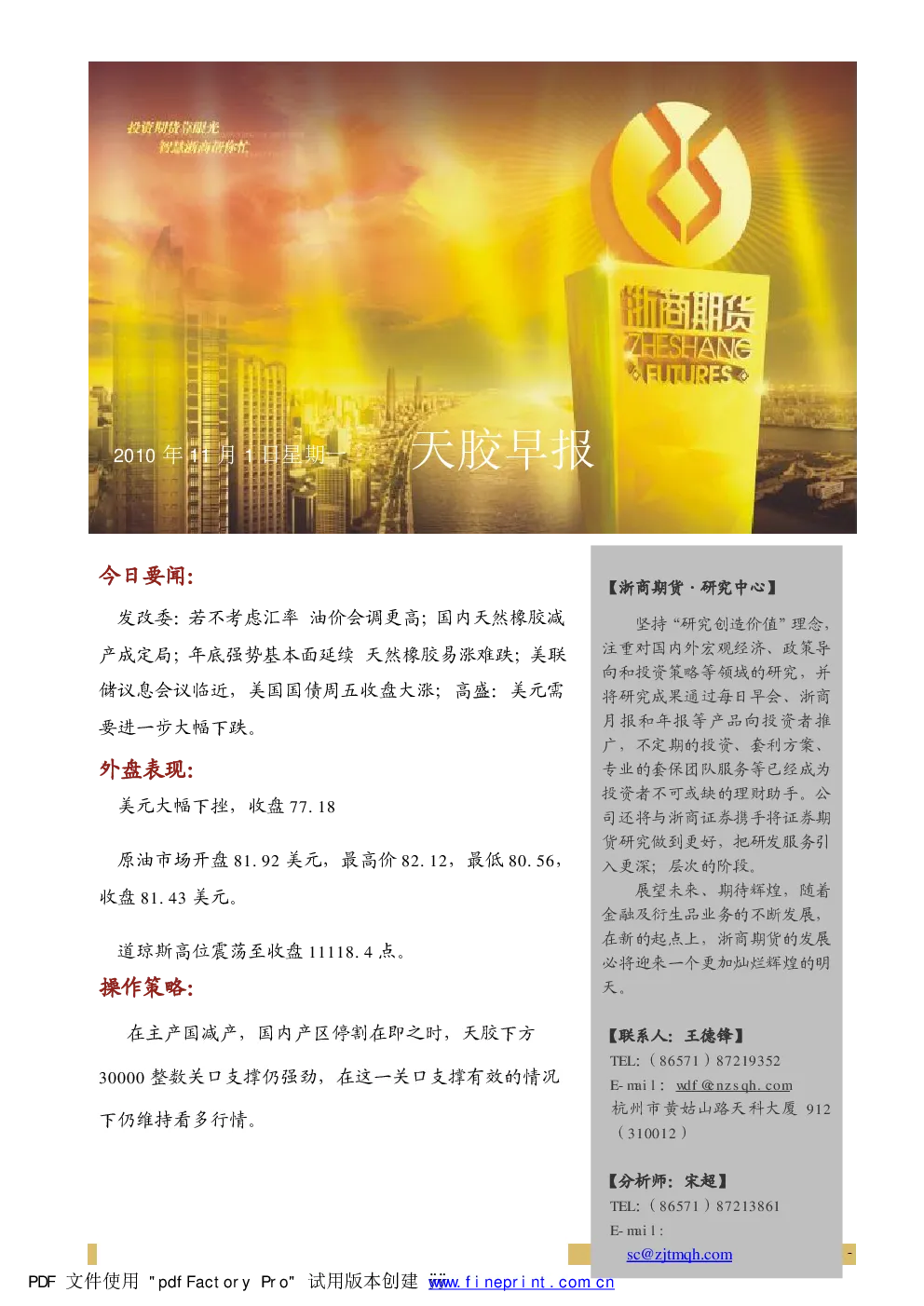 报告封面