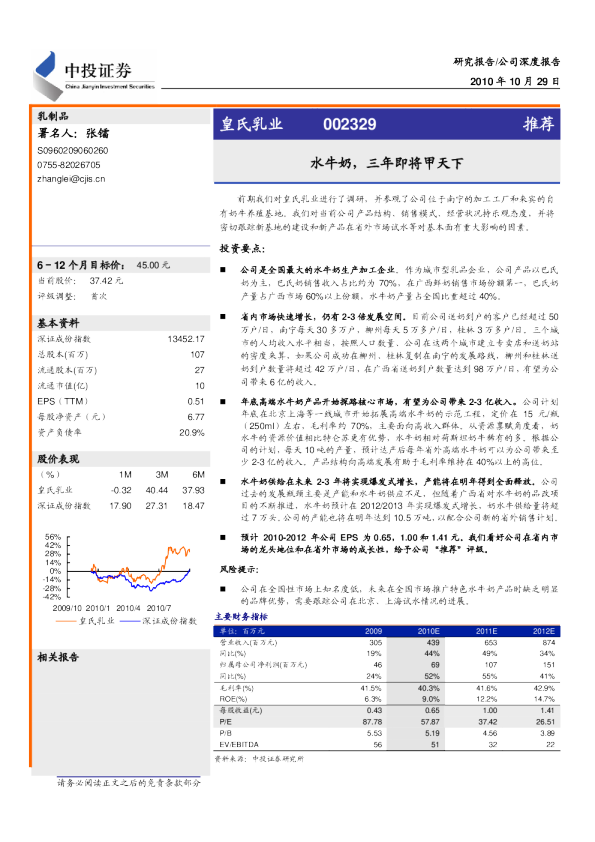 水牛奶，三年即将甲天下