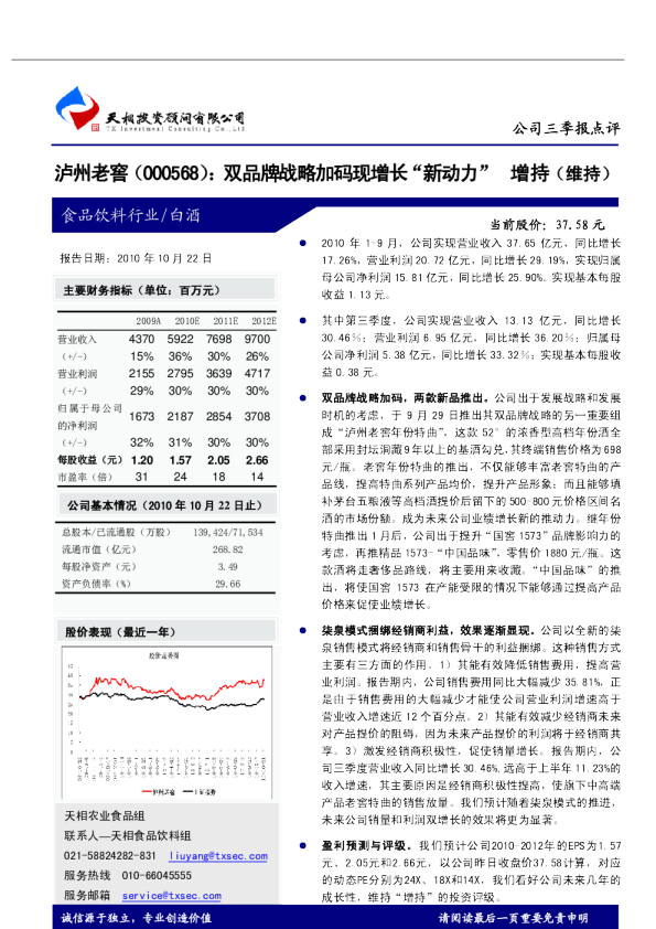 双品牌战略加码现增长“新动力”