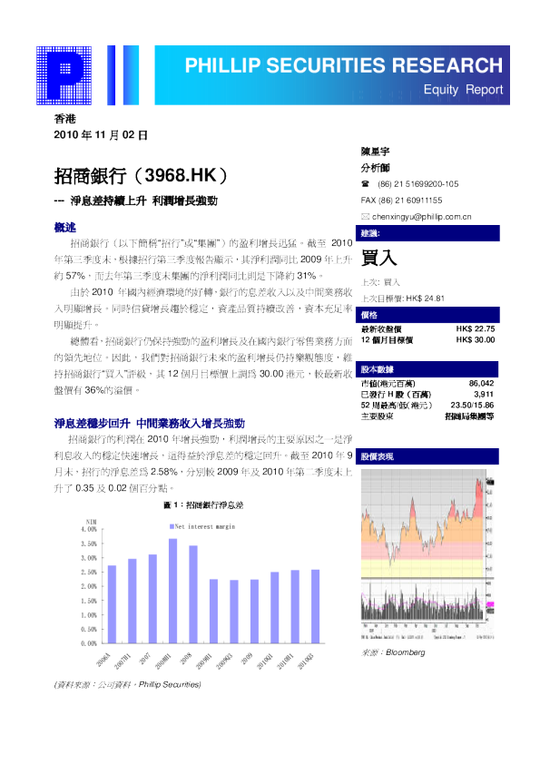净息差持续上升,利润增长强劲
