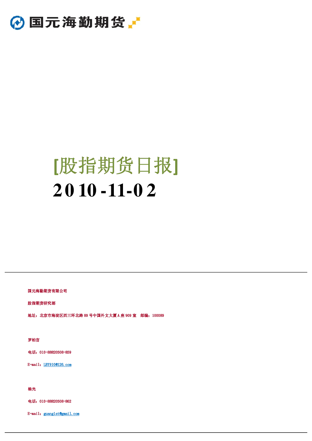 报告封面