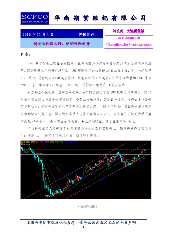 沪铜日评：制造业数据向好,沪铜强劲回升