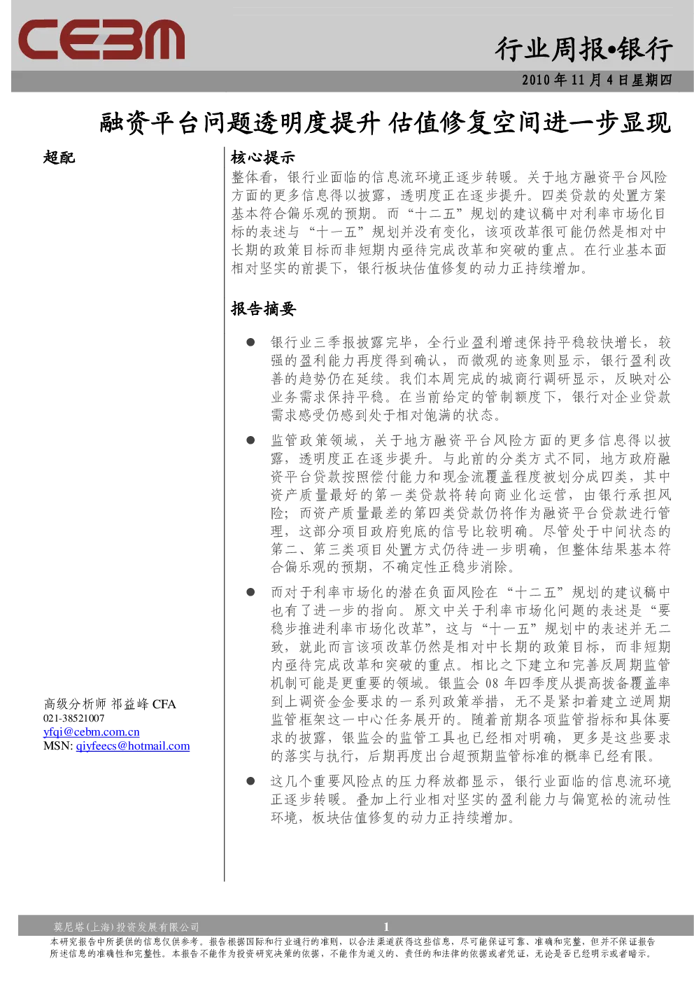 报告封面