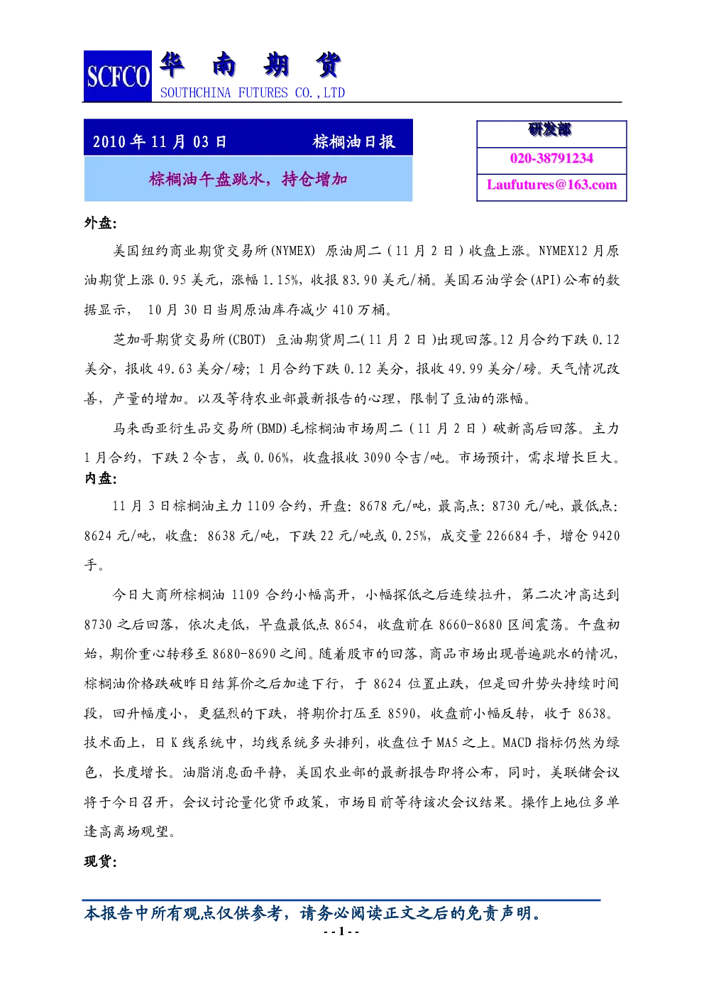 报告封面