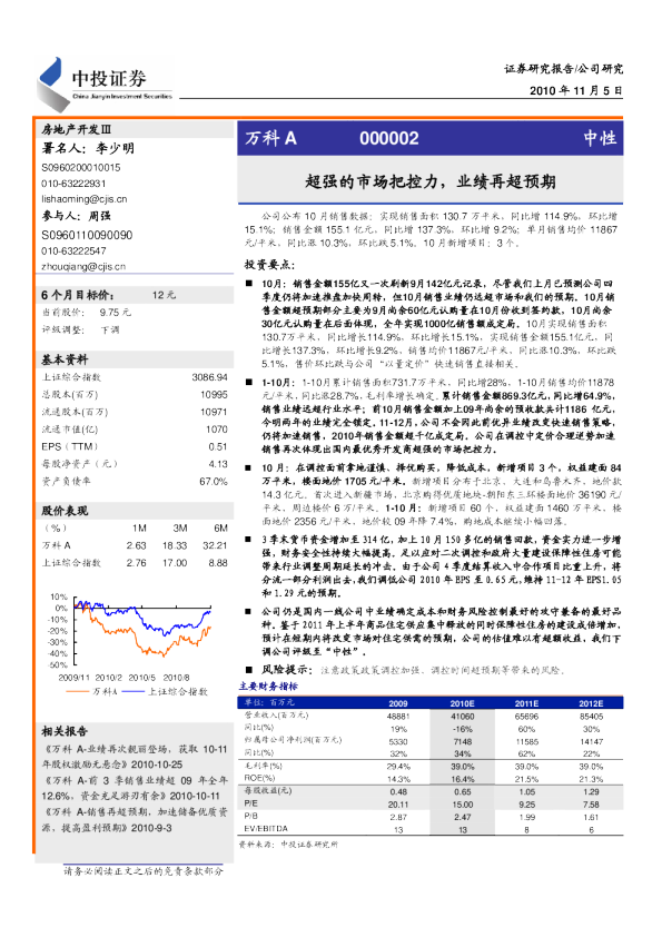 超强的市场把控力,业绩再超预期
