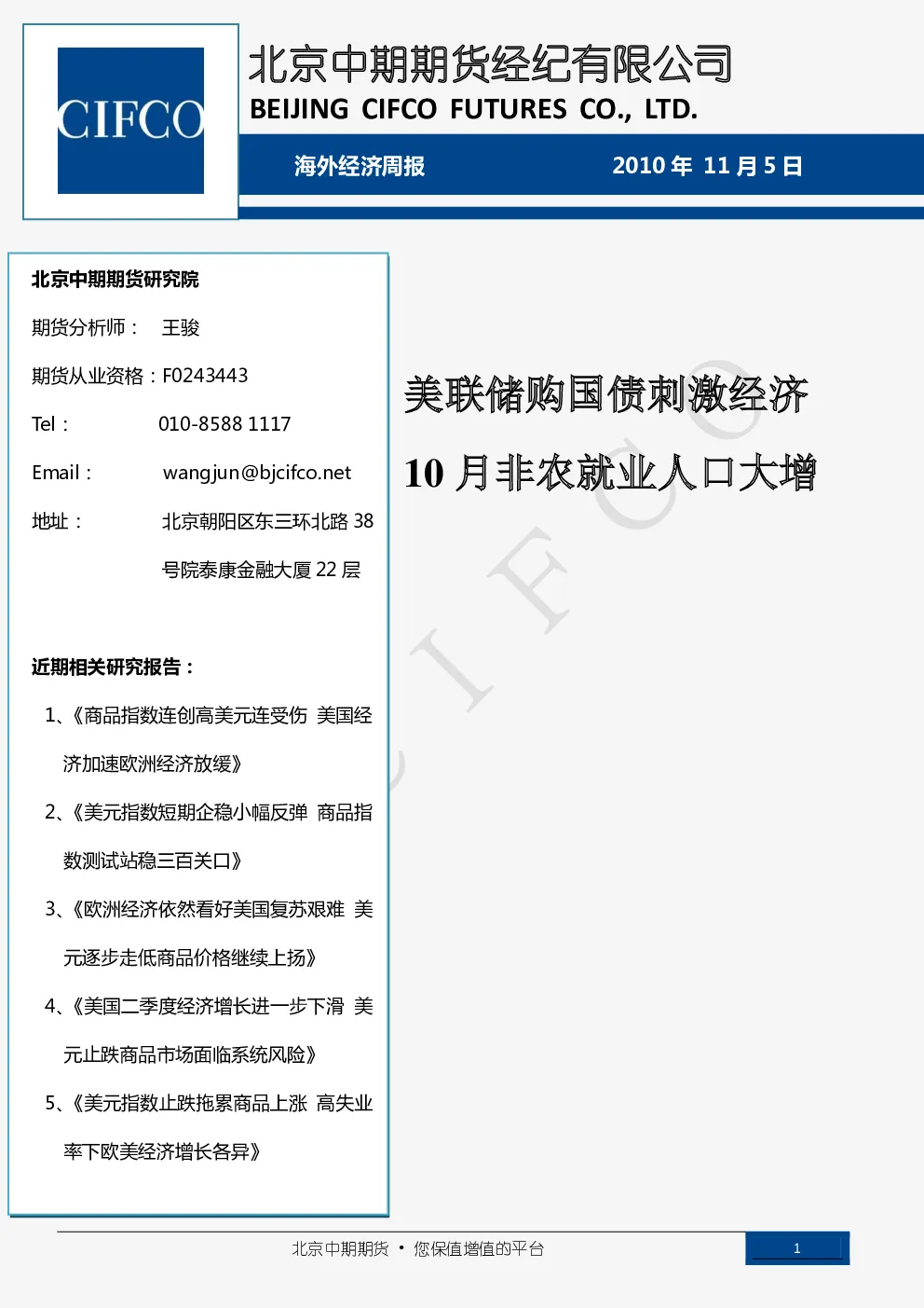 报告封面