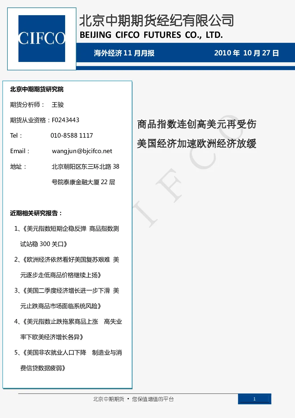 报告封面