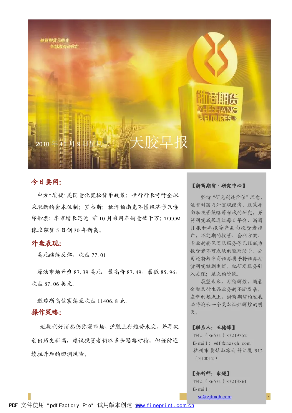 报告封面
