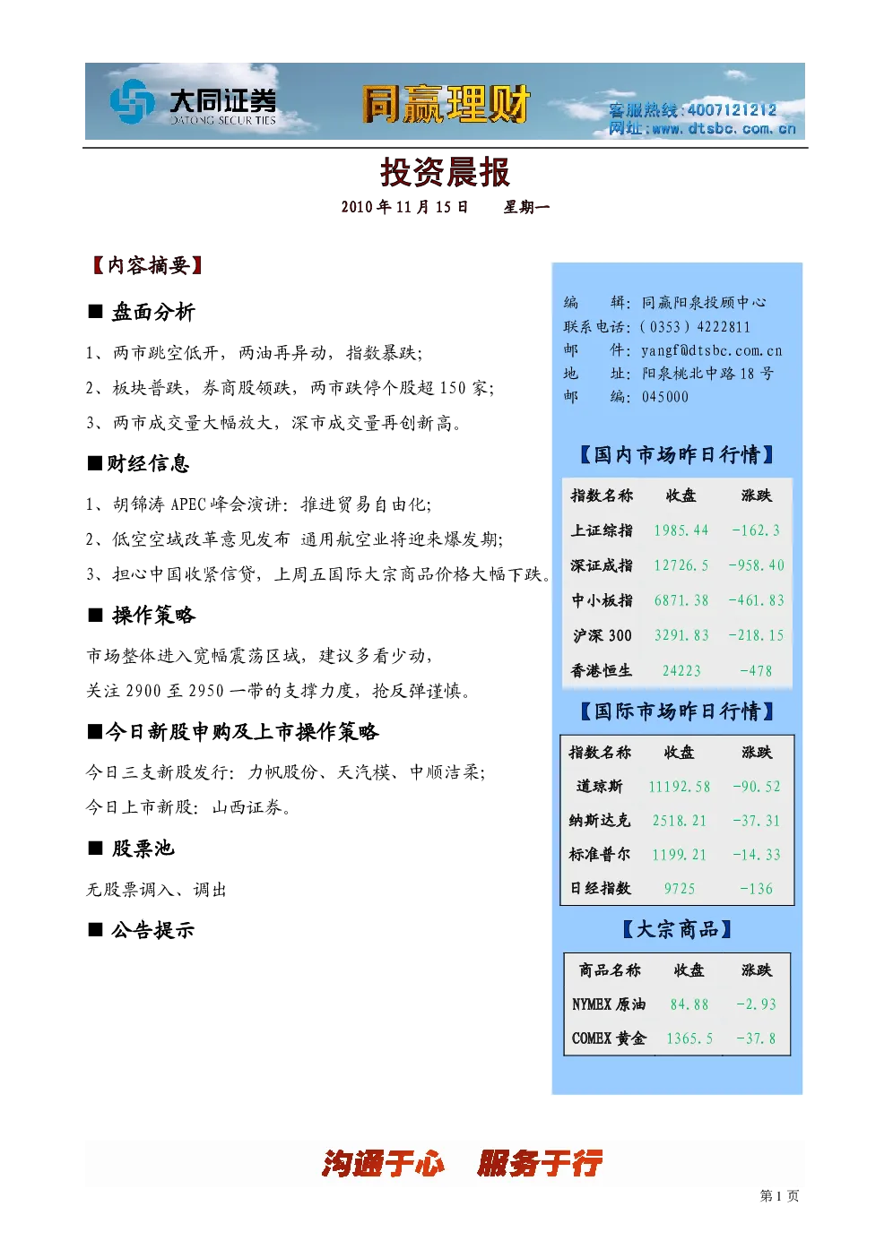 报告封面