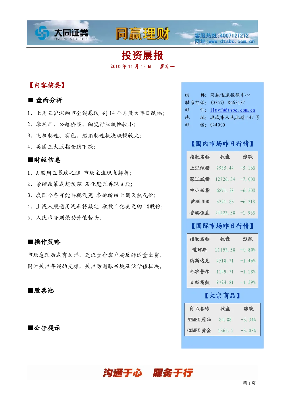 报告封面