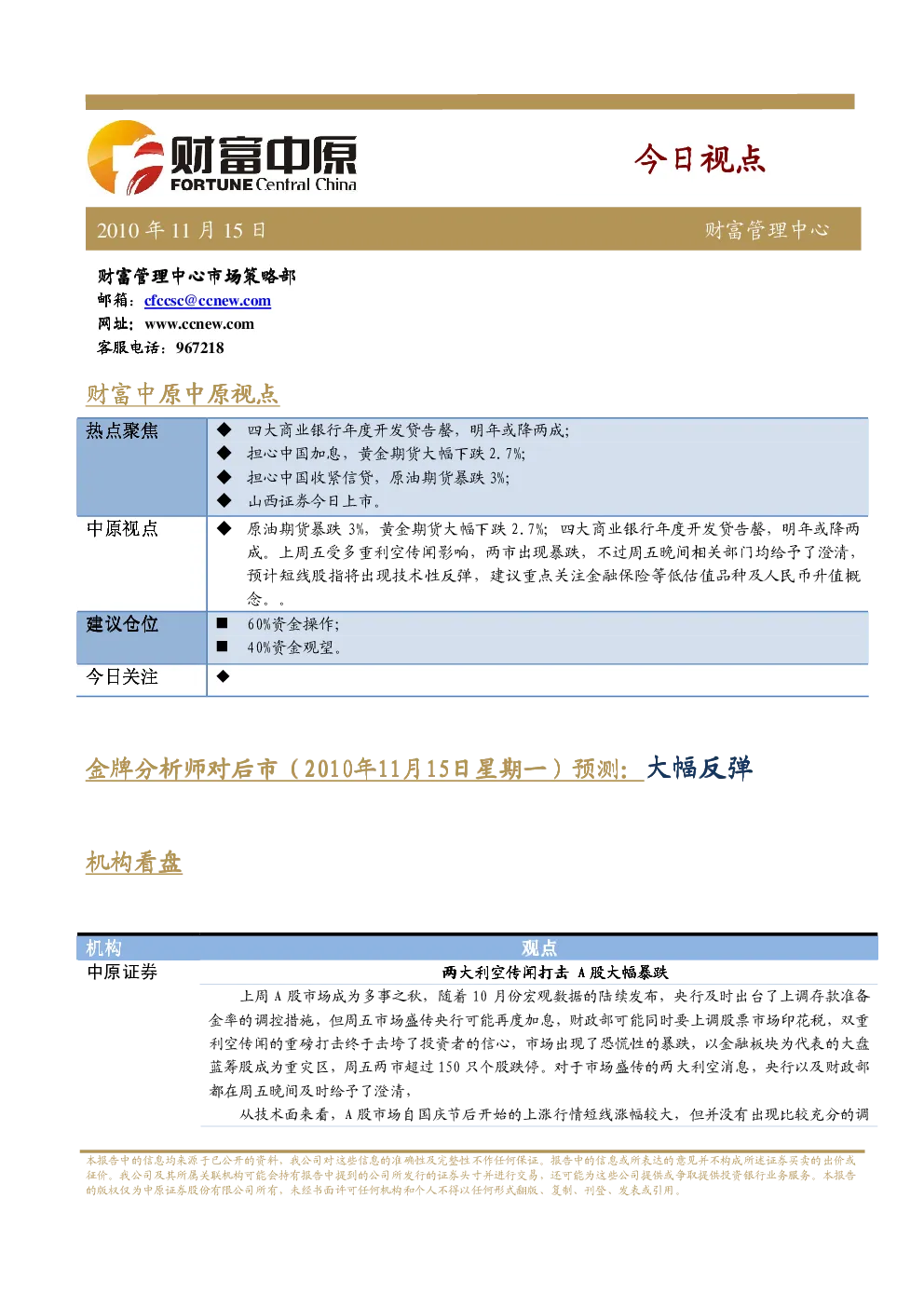 报告封面