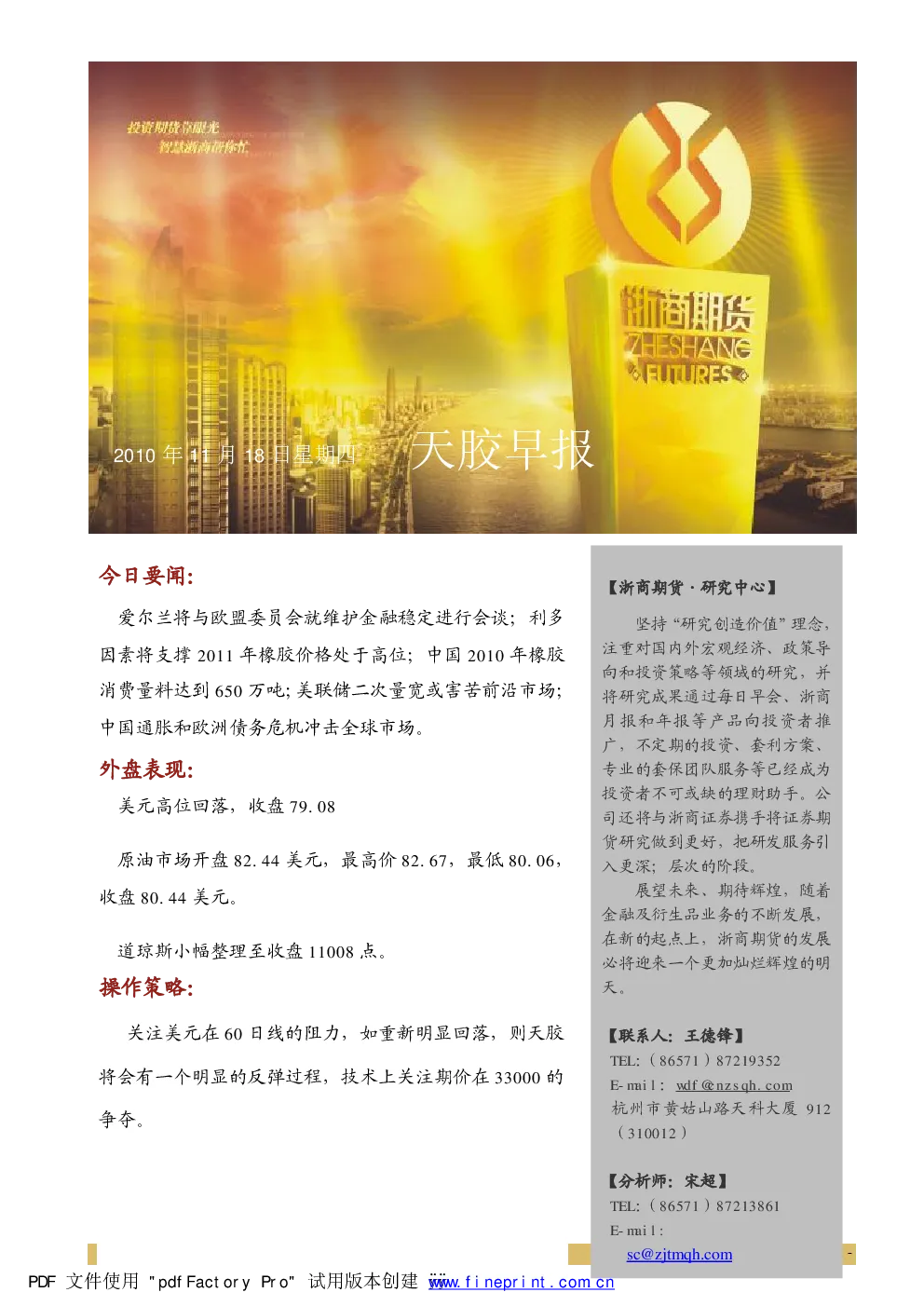 报告封面