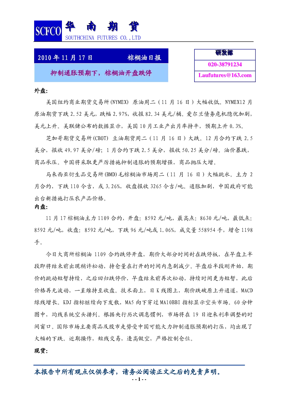报告封面