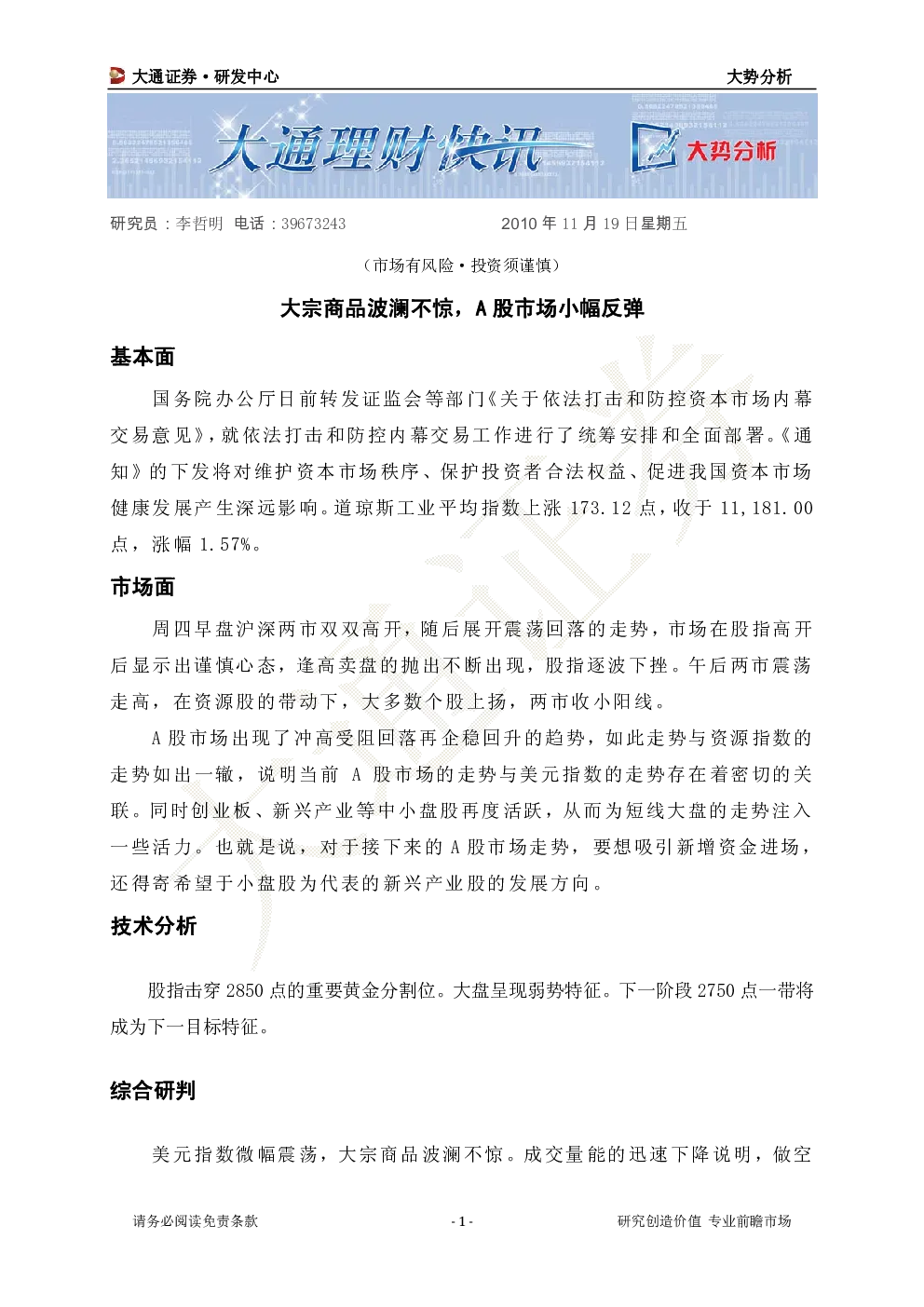 报告封面