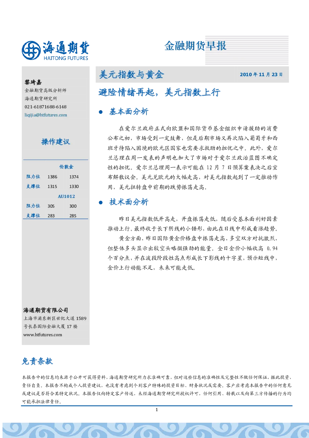 报告封面