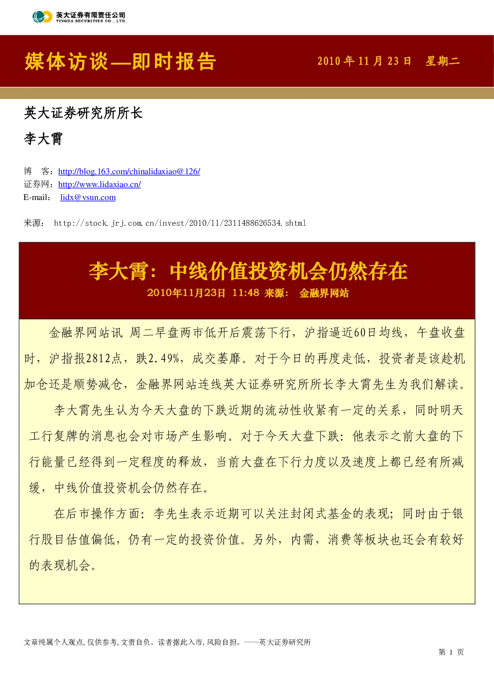报告封面