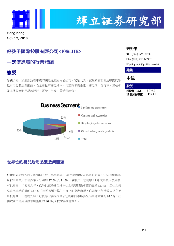 —定价进取的行业龙头