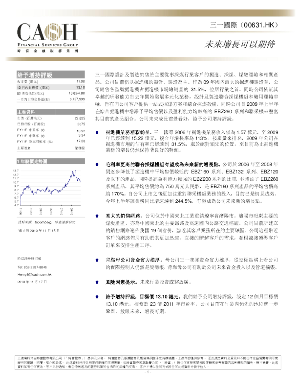 未来增长可以期待