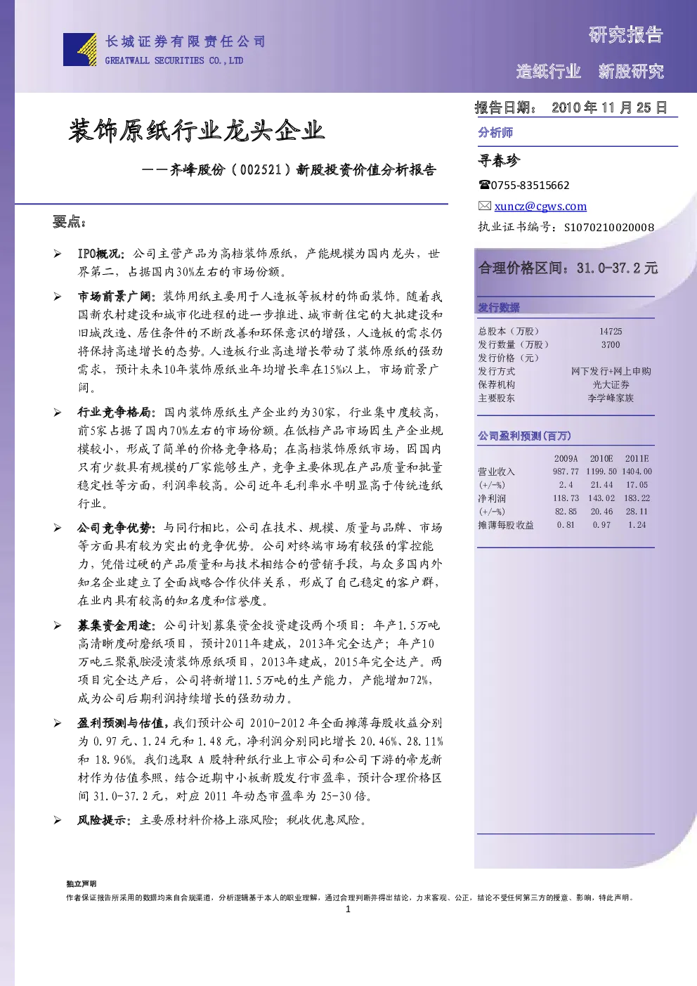 报告封面