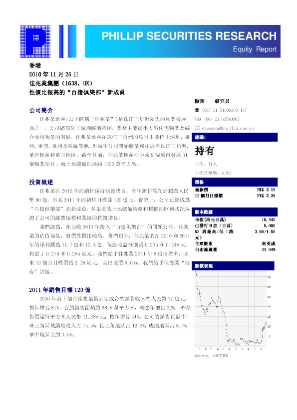 性价比很高的“百亿俱乐部”新成员
