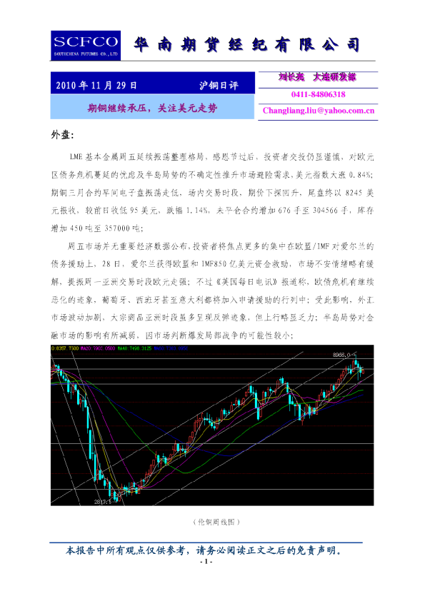 沪铜日评：期铜继续承压,关注美元走势