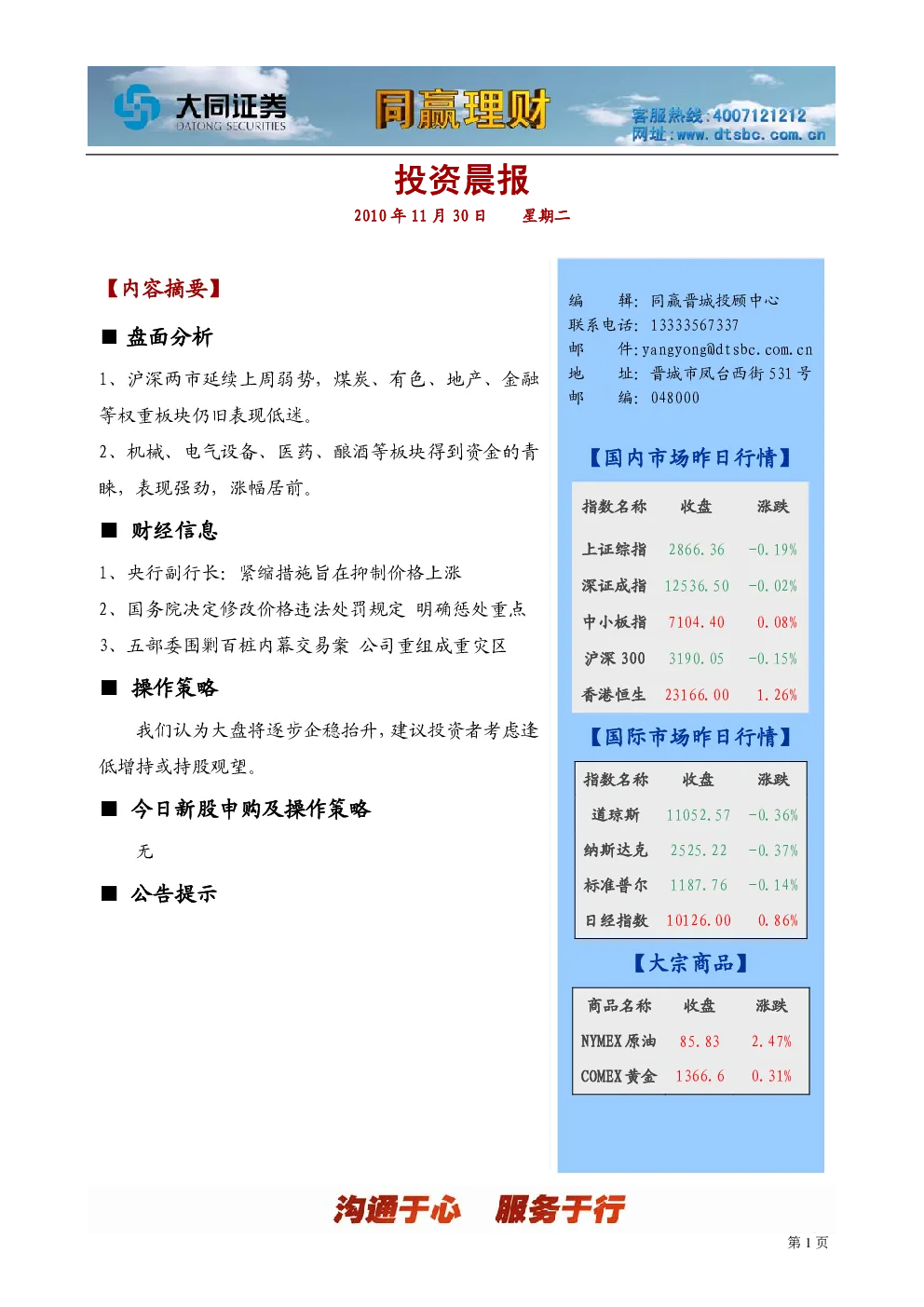 报告封面