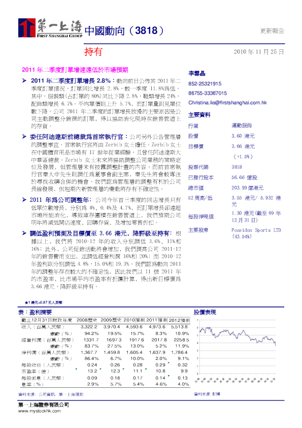 2011年二季度订单增速远低於市场预期
