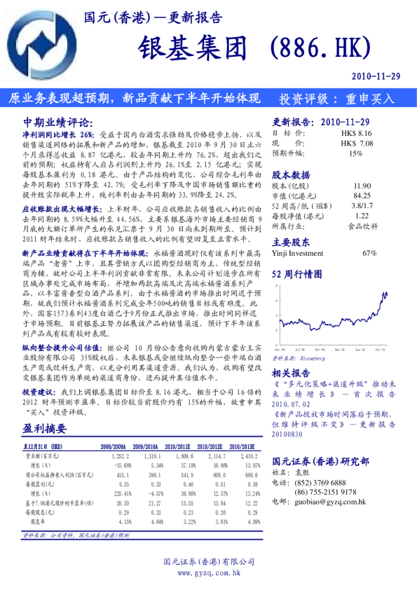原业务表现超预期,新品贡献下半年开始体现
