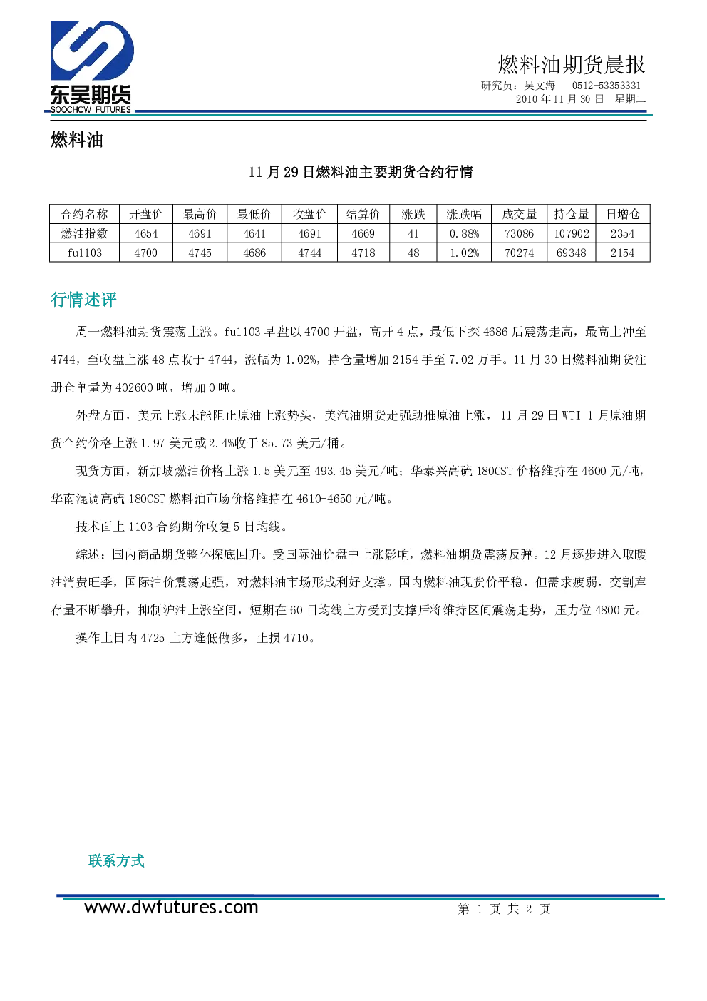 报告封面