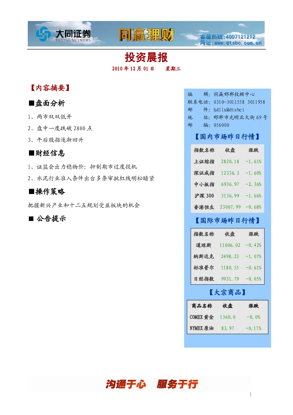 报告封面