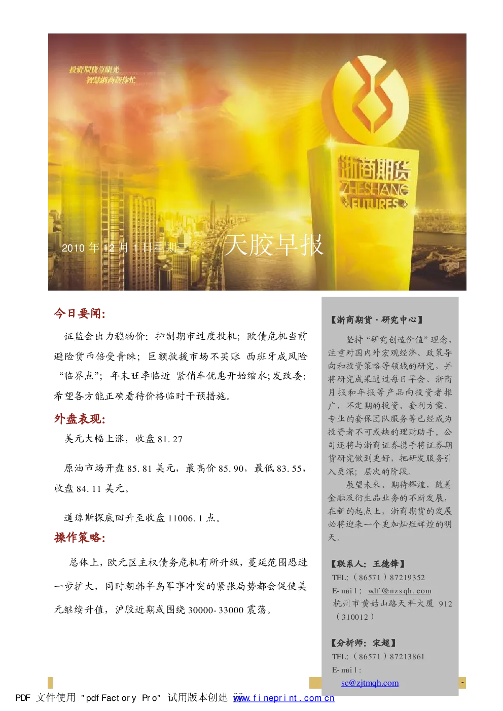 报告封面