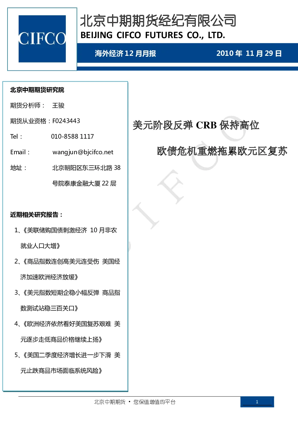 报告封面