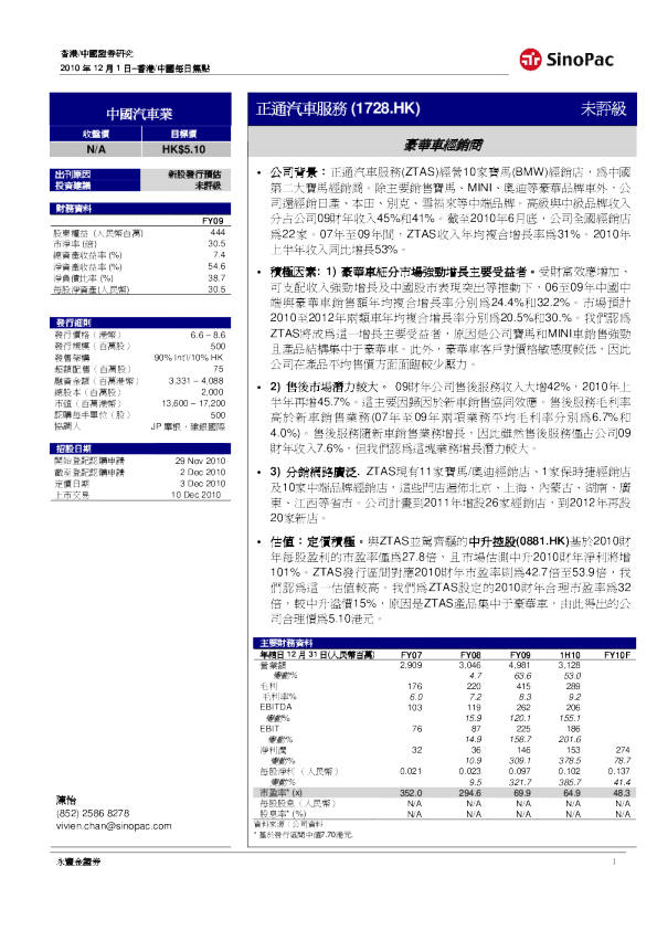 服务：豪华车经销商