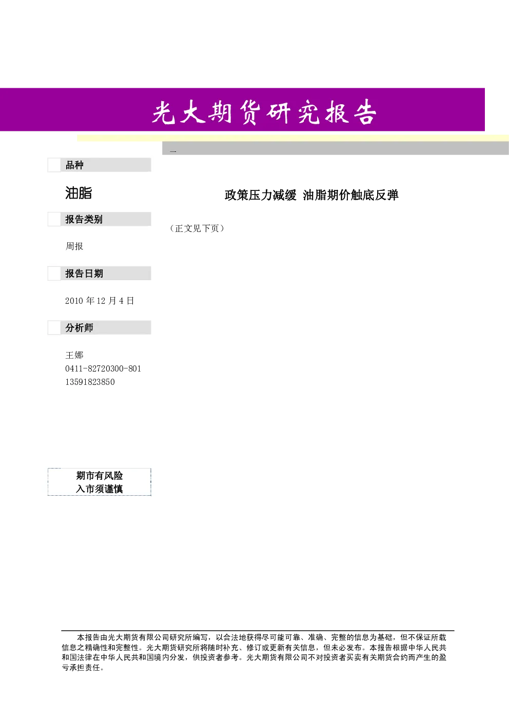 报告封面