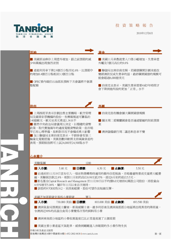 敦沛金融投资策略